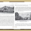 “Київ. Прикмети часу. 1890-ті роки” Михайло Кальницький 2192