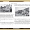 “Київ. Прикмети часу. 1890-ті роки” Михайло Кальницький 2194