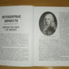 “Старокиевские силуэты” Анатолий Макаров 2350