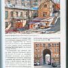 “Путівник Незвичайний Київ. 850 цікавих місць” 13140