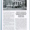 “Из жизни губернского Киева” Василий Галайба 18621