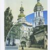 “Київ ХІХ-ХХІ ст. Путівник” Iгор Гирич 18392