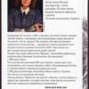 “Прилетіла ластівочка” Ірен Роздобудько 19879