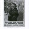 “Повсякденний сталінізм. Київ та кияни після Великої війни” Сергій Єкельчик 21192