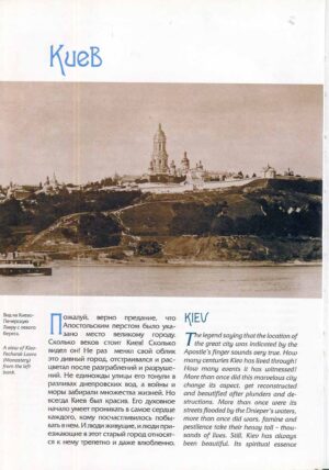 “Веселый “Рассвет” или юмор по-киевски” Сергей Сурнин