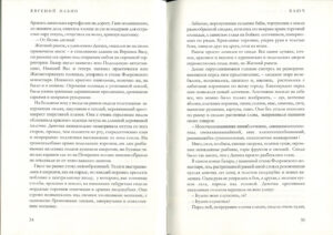 “Ключ” Евгений Ильин