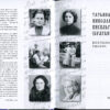 Музы Михаила Булгакова. Комплект из трех книг 36299
