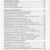 “Старинный Киев Александра Анисимова” 37071