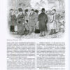 “Малая энциклопедия киевской старины” 37107