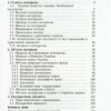 “Екологічний Туризм” В.І. Вишневський 46435