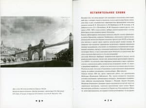 “Архитектура советского Киева” Борис Ерофалов-Пилипчак