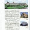“Путь к мечте” Редактор-составитель Ю.В. Смилянская 53957
