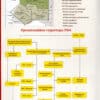 “Українська повстанська армія ― гордість української нації” Ігор Вітик 55964