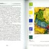 “Як планували Київ” Борис Єрофалов-Пилипчак 57549