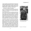 “1917-1921 Володимирська вулиця в огні й бурі Української революції” Олександр Кучерук 56904