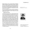 “1917-1921 Володимирська вулиця в огні й бурі Української революції” Олександр Кучерук 56927
