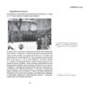 “1917-1921 Володимирська вулиця в огні й бурі Української революції” Олександр Кучерук 56894