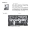“1917-1921 Володимирська вулиця в огні й бурі Української революції” Олександр Кучерук 56896