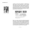 “1917-1921 Володимирська вулиця в огні й бурі Української революції” Олександр Кучерук 56897