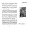“1917-1921 Володимирська вулиця в огні й бурі Української революції” Олександр Кучерук 56898