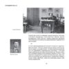 “1917-1921 Володимирська вулиця в огні й бурі Української революції” Олександр Кучерук 56900