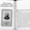 “Київські медики: Портрети” Дмитро Назаренко 56957