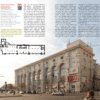 Architectural guide. Kharkiv/Архітектурний путівник. Харків 57126