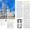 Architectural guide. Kharkiv/Архітектурний путівник. Харків 57127