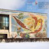 “Ukraine. Art for Architecture: Soviet Modernist Mosaics from 1960 to 1990” Yevgen Nikiforov, Polina Baitsym 57064